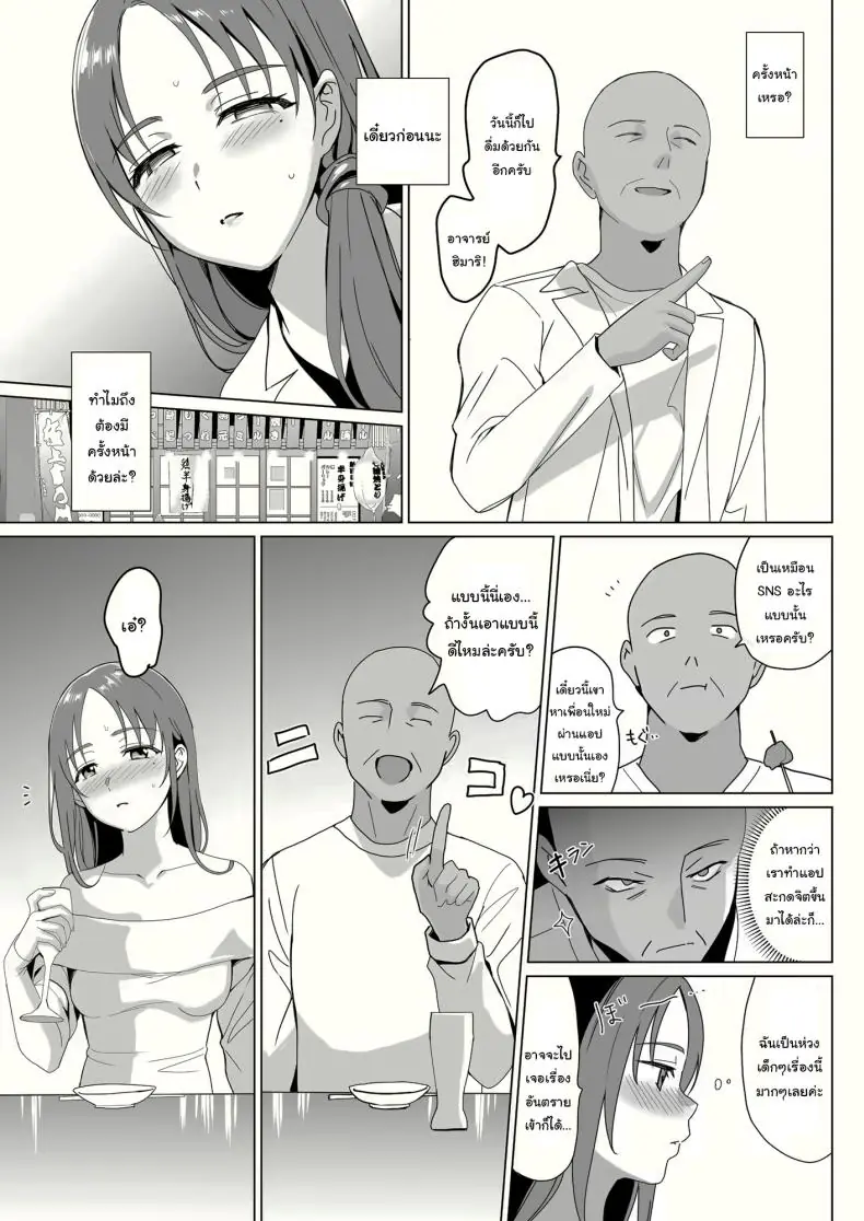 อ่านโดจิน ฮาเร็มสุดเสียว ทุกคนเป็นของฉันด้วยการสะกดจิต ตอนที่ 2 (Saikawa Yusa)