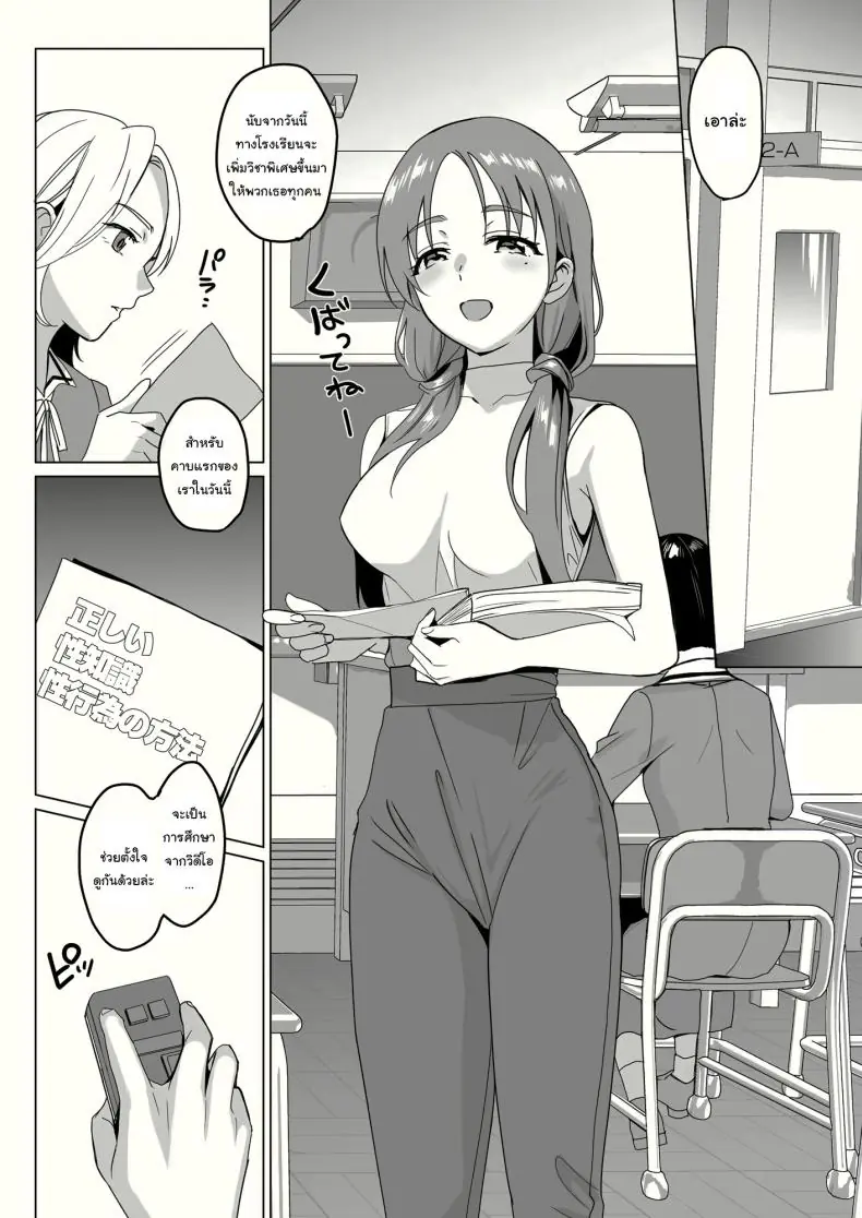 อ่านโดจิน ฮาเร็มสุดเสียว ทุกคนเป็นของฉันด้วยการสะกดจิต ตอนที่ 2 (Saikawa Yusa)