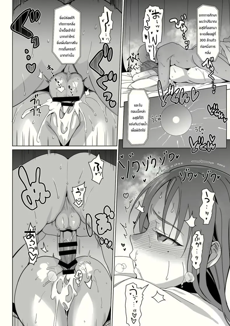 อ่านโดจิน ฮาเร็มสุดเสียว ทุกคนเป็นของฉันด้วยการสะกดจิต ตอนที่ 2 (Saikawa Yusa)