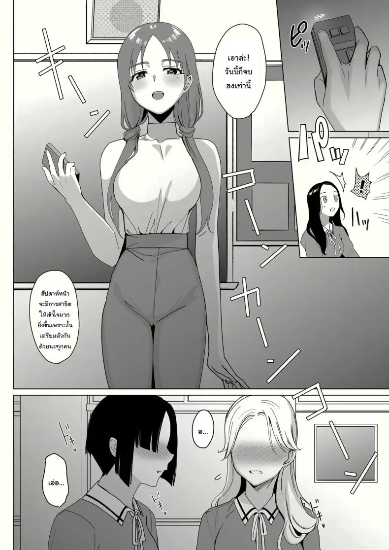 อ่านโดจิน ฮาเร็มสุดเสียว ทุกคนเป็นของฉันด้วยการสะกดจิต ตอนที่ 2 (Saikawa Yusa)