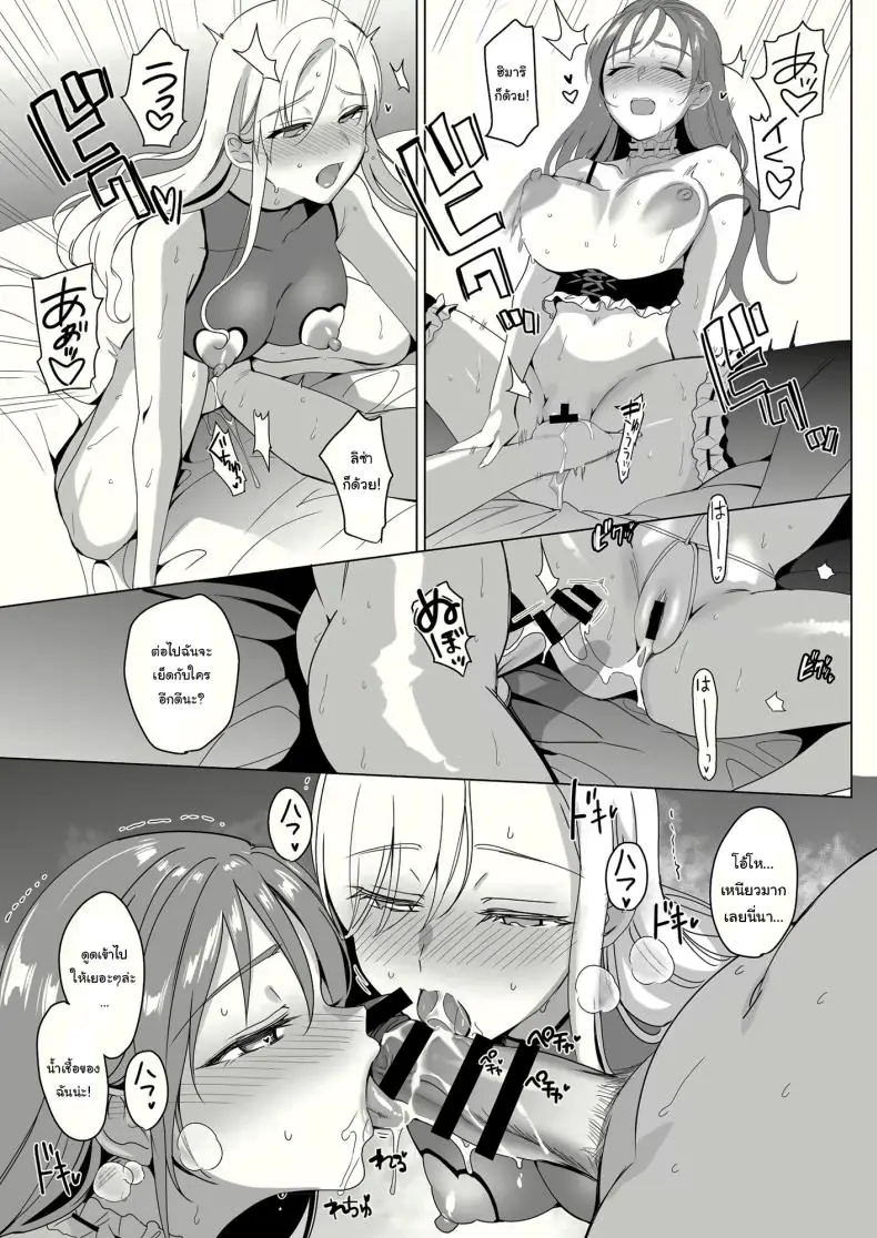 อ่านโดจิน ฮาเร็มสุดเสียว ทุกคนเป็นของฉันด้วยการสะกดจิต ตอนที่ 2 (Saikawa Yusa)