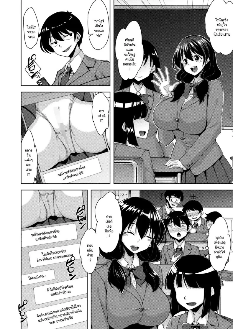 อ่านโดจิน เสนอแบบนี้ใครจะทน ใครจะกล้าปฏิเสธ [Nokoppa]