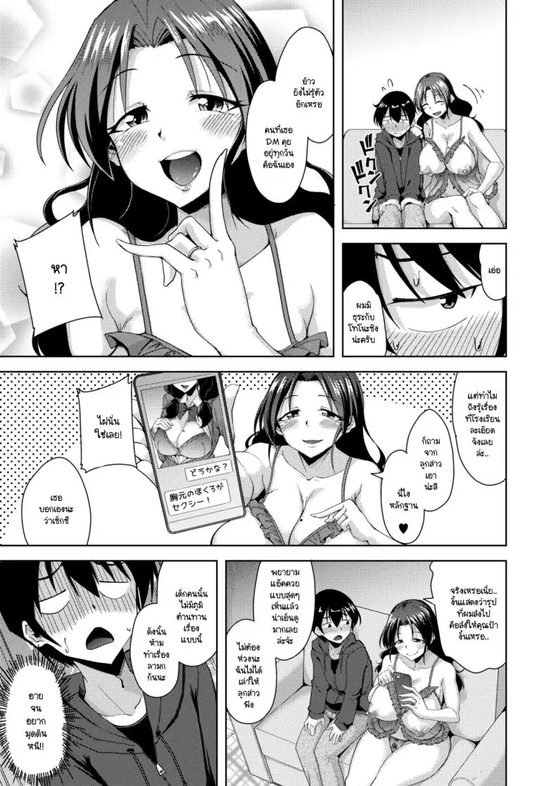 อ่านโดจิน เสนอแบบนี้ใครจะทน ใครจะกล้าปฏิเสธ [Nokoppa]