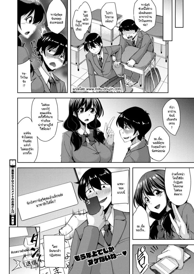 อ่านโดจิน เสนอแบบนี้ใครจะทน ใครจะกล้าปฏิเสธ [Nokoppa]