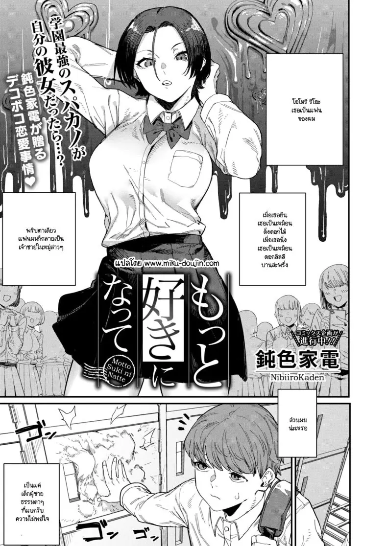 อ่านโดจิน รสชาติรักสุดพิถีพิถัน รสชาติแห่งรัก [NibiiroKaden]