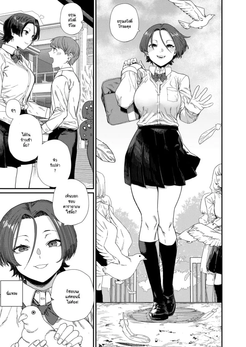 อ่านโดจิน รสชาติรักสุดพิถีพิถัน รสชาติแห่งรัก [NibiiroKaden]