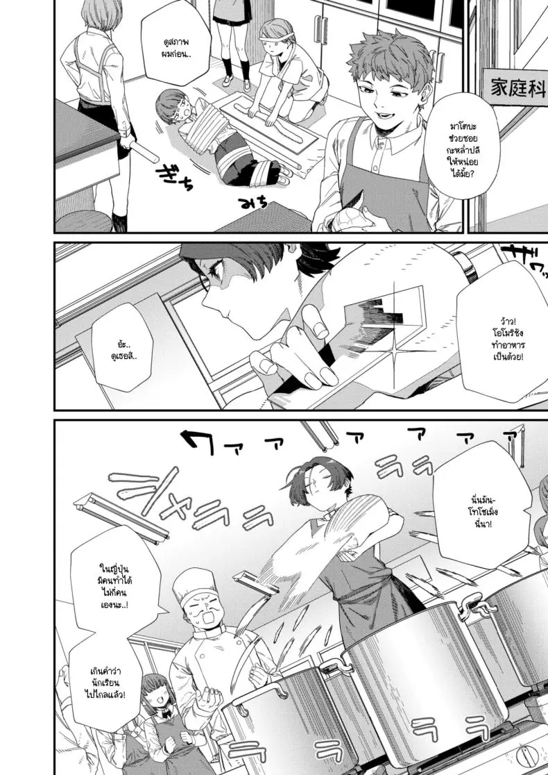 อ่านโดจิน รสชาติรักสุดพิถีพิถัน รสชาติแห่งรัก [NibiiroKaden]