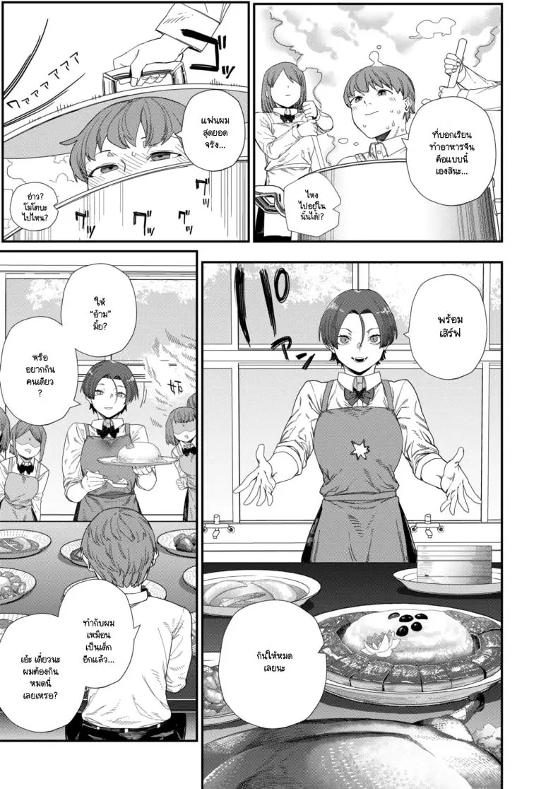 อ่านโดจิน รสชาติรักสุดพิถีพิถัน รสชาติแห่งรัก [NibiiroKaden]