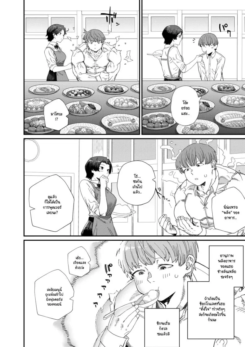 อ่านโดจิน รสชาติรักสุดพิถีพิถัน รสชาติแห่งรัก [NibiiroKaden]