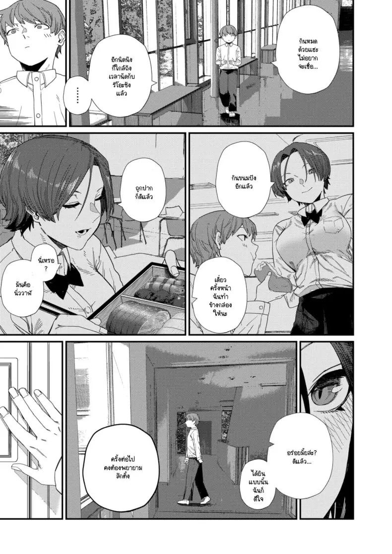 อ่านโดจิน รสชาติรักสุดพิถีพิถัน รสชาติแห่งรัก [NibiiroKaden]