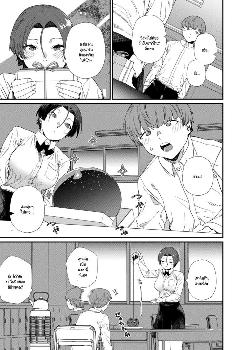 อ่านโดจิน รสชาติรักสุดพิถีพิถัน รสชาติแห่งรัก [NibiiroKaden]