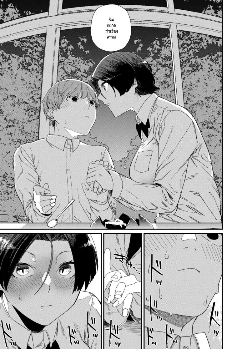 อ่านโดจิน รสชาติรักสุดพิถีพิถัน รสชาติแห่งรัก [NibiiroKaden]