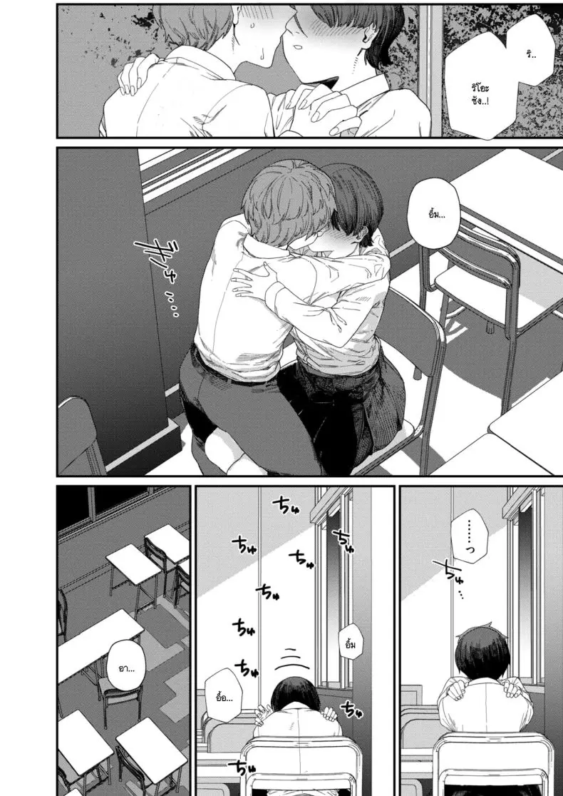 อ่านโดจิน รสชาติรักสุดพิถีพิถัน รสชาติแห่งรัก [NibiiroKaden]