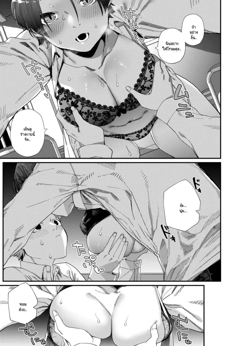 อ่านโดจิน รสชาติรักสุดพิถีพิถัน รสชาติแห่งรัก [NibiiroKaden]