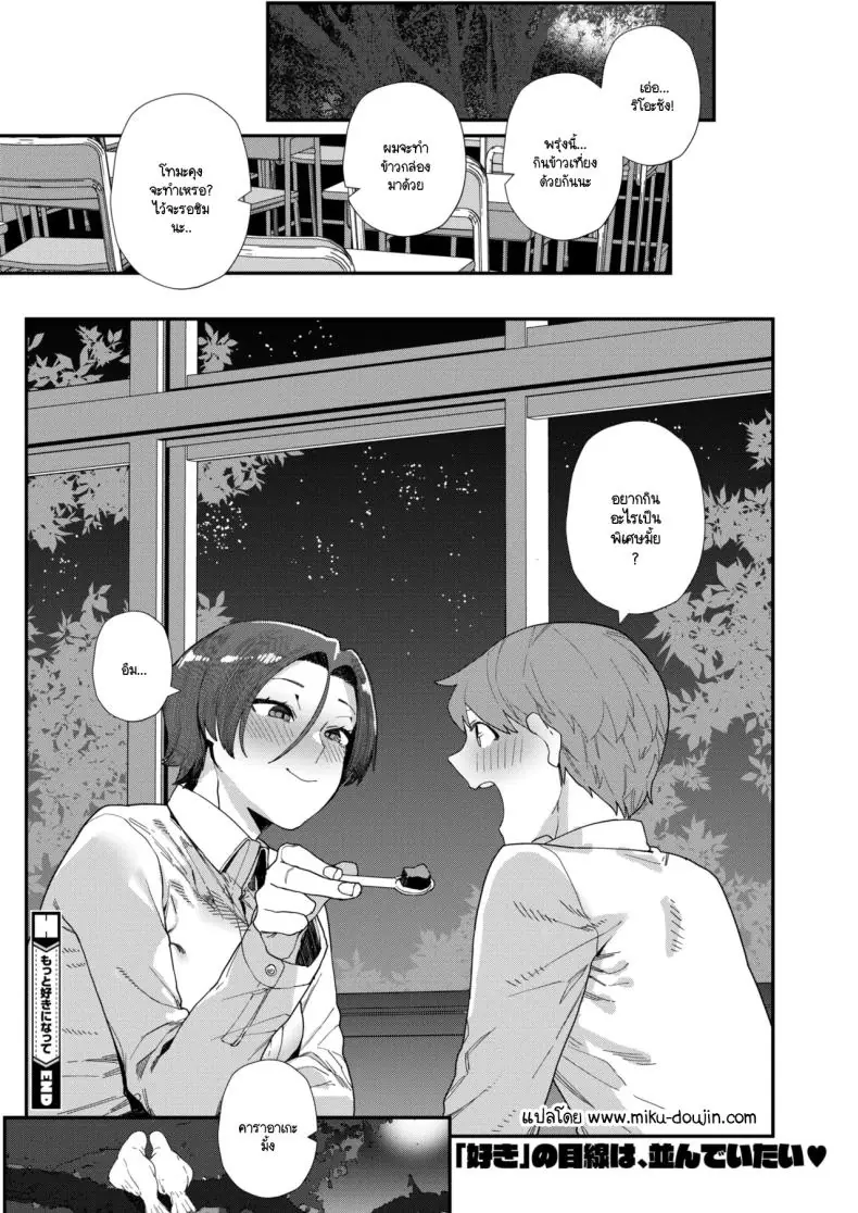 อ่านโดจิน รสชาติรักสุดพิถีพิถัน รสชาติแห่งรัก [NibiiroKaden]