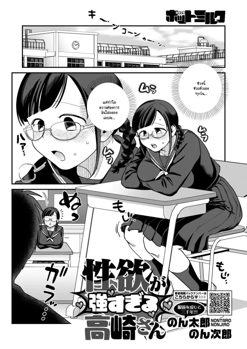 อ่านโดจิน อารมณ์เพศเกินเบอร์ของทาคาซากิซัง [Nontaro nonjiro]