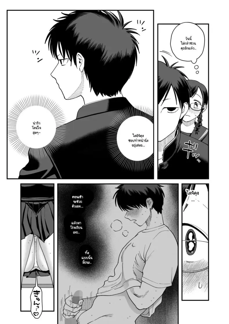 อ่านโดจิน อารมณ์เพศเกินเบอร์ของทาคาซากิซัง [Nontaro nonjiro]