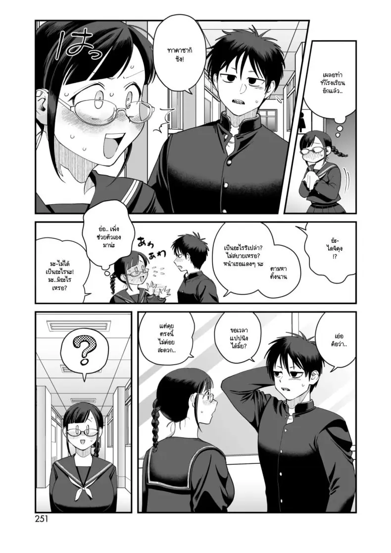 อ่านโดจิน อารมณ์เพศเกินเบอร์ของทาคาซากิซัง [Nontaro nonjiro]