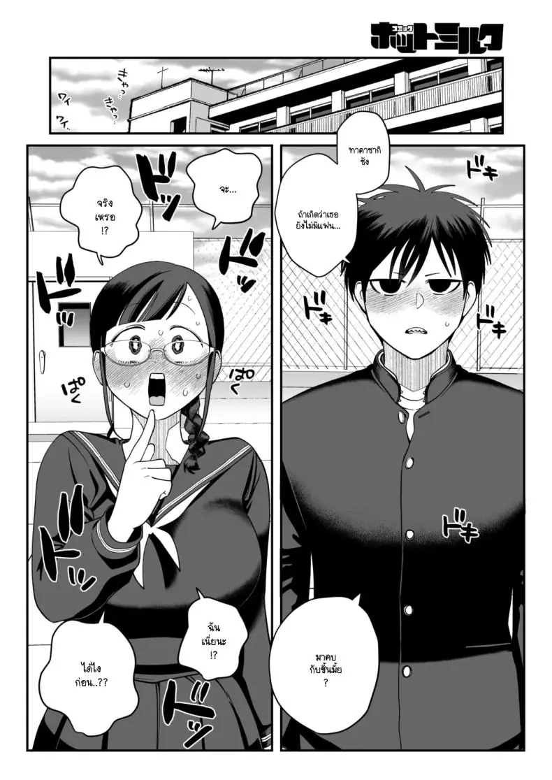 อ่านโดจิน อารมณ์เพศเกินเบอร์ของทาคาซากิซัง [Nontaro nonjiro]