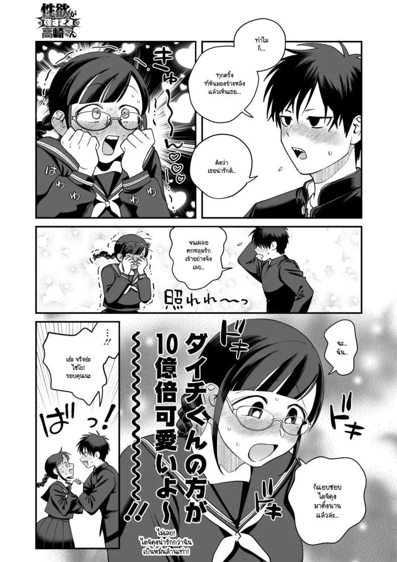 อ่านโดจิน อารมณ์เพศเกินเบอร์ของทาคาซากิซัง [Nontaro nonjiro]