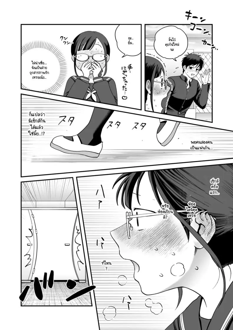 อ่านโดจิน อารมณ์เพศเกินเบอร์ของทาคาซากิซัง [Nontaro nonjiro]