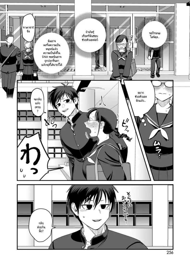 อ่านโดจิน อารมณ์เพศเกินเบอร์ของทาคาซากิซัง [Nontaro nonjiro]