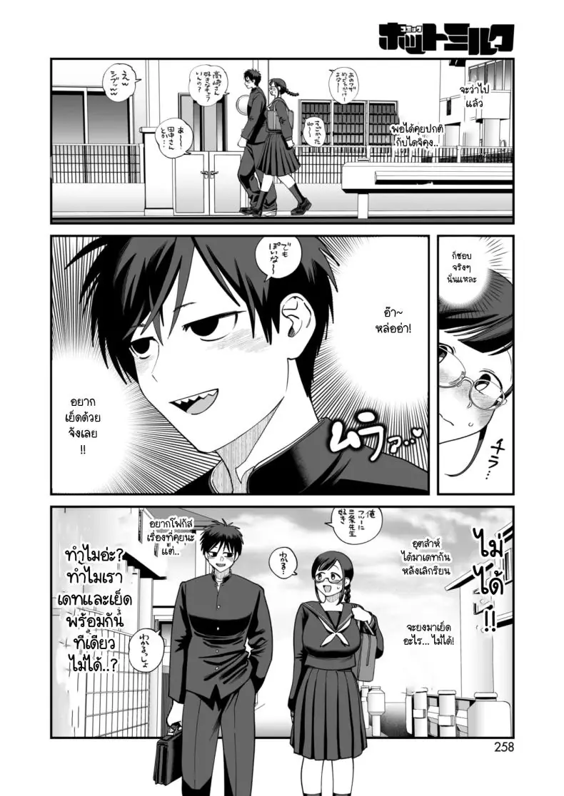 อ่านโดจิน อารมณ์เพศเกินเบอร์ของทาคาซากิซัง [Nontaro nonjiro]