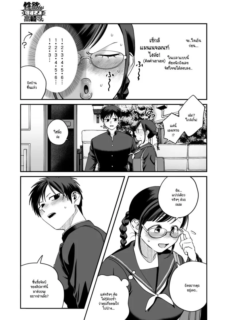 อ่านโดจิน อารมณ์เพศเกินเบอร์ของทาคาซากิซัง [Nontaro nonjiro]