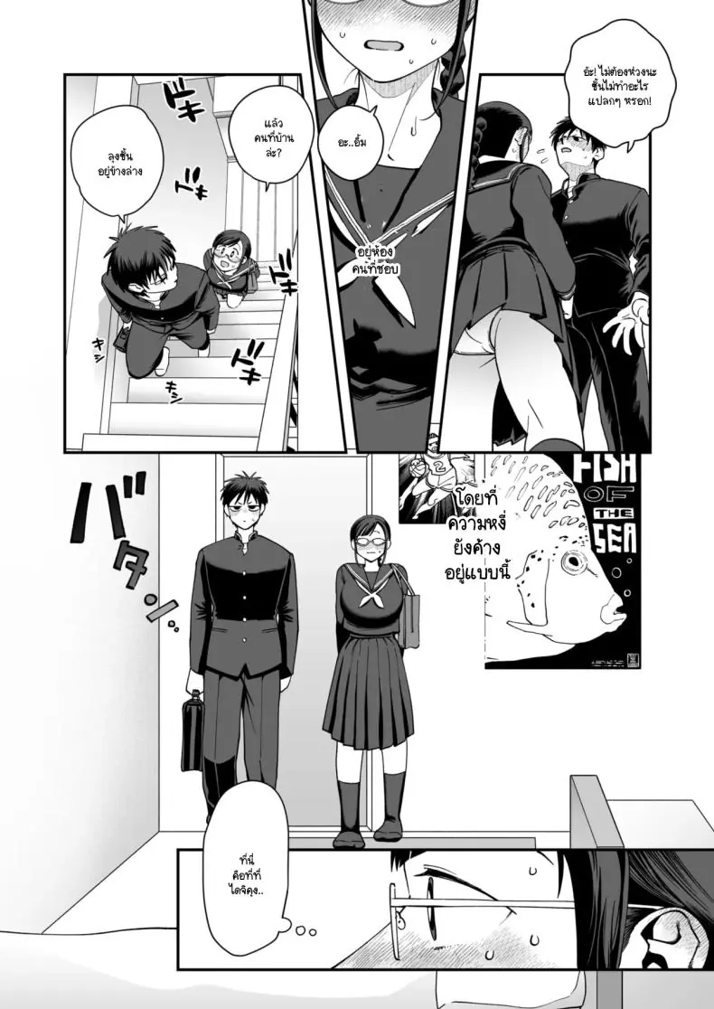 อ่านโดจิน อารมณ์เพศเกินเบอร์ของทาคาซากิซัง [Nontaro nonjiro]