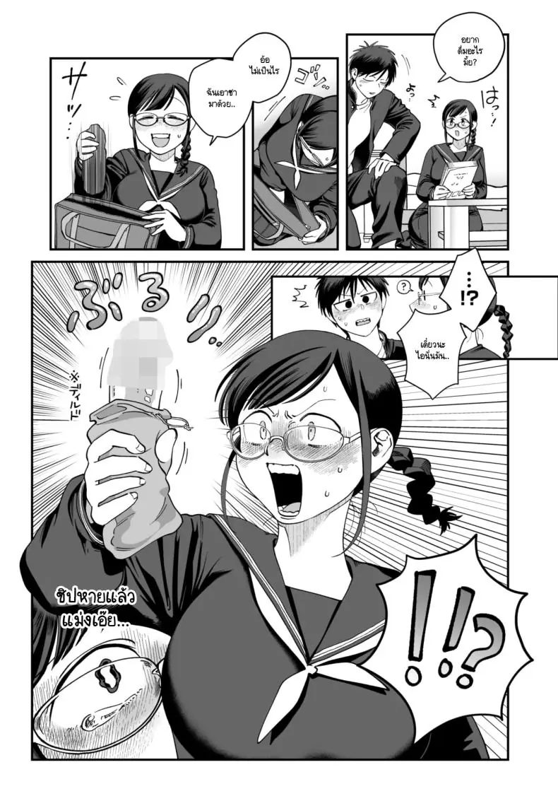 อ่านโดจิน อารมณ์เพศเกินเบอร์ของทาคาซากิซัง [Nontaro nonjiro]