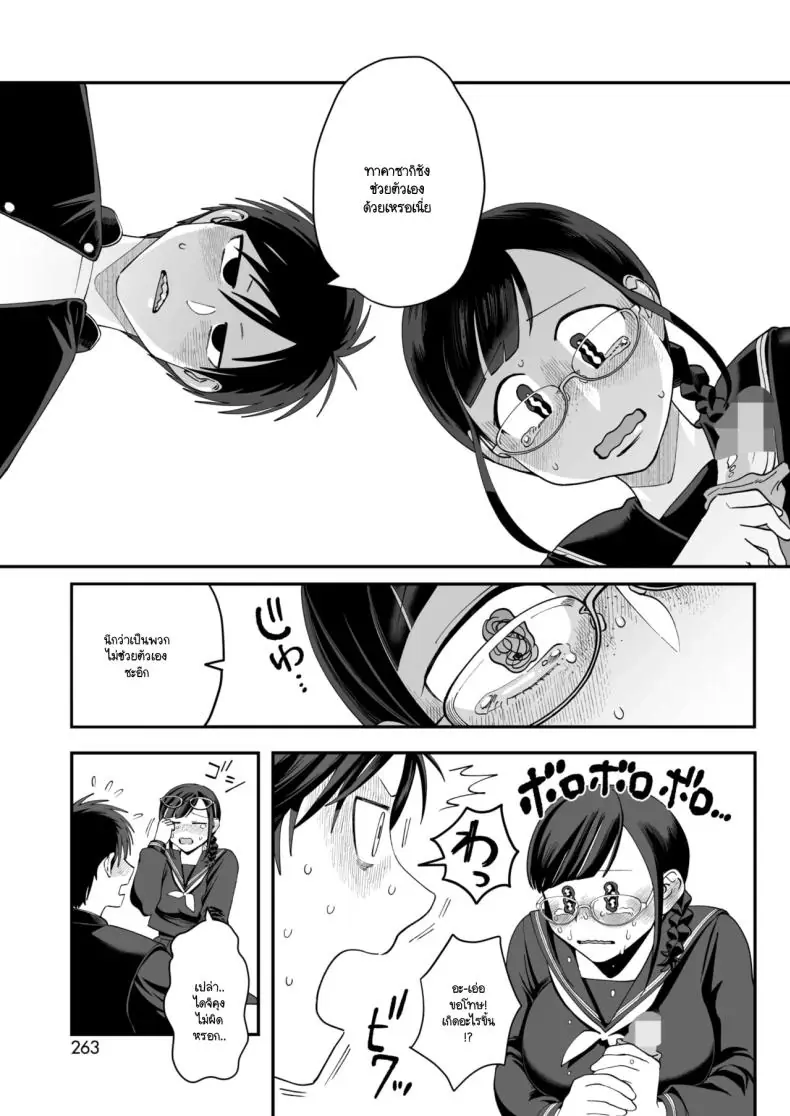 อ่านโดจิน อารมณ์เพศเกินเบอร์ของทาคาซากิซัง [Nontaro nonjiro]