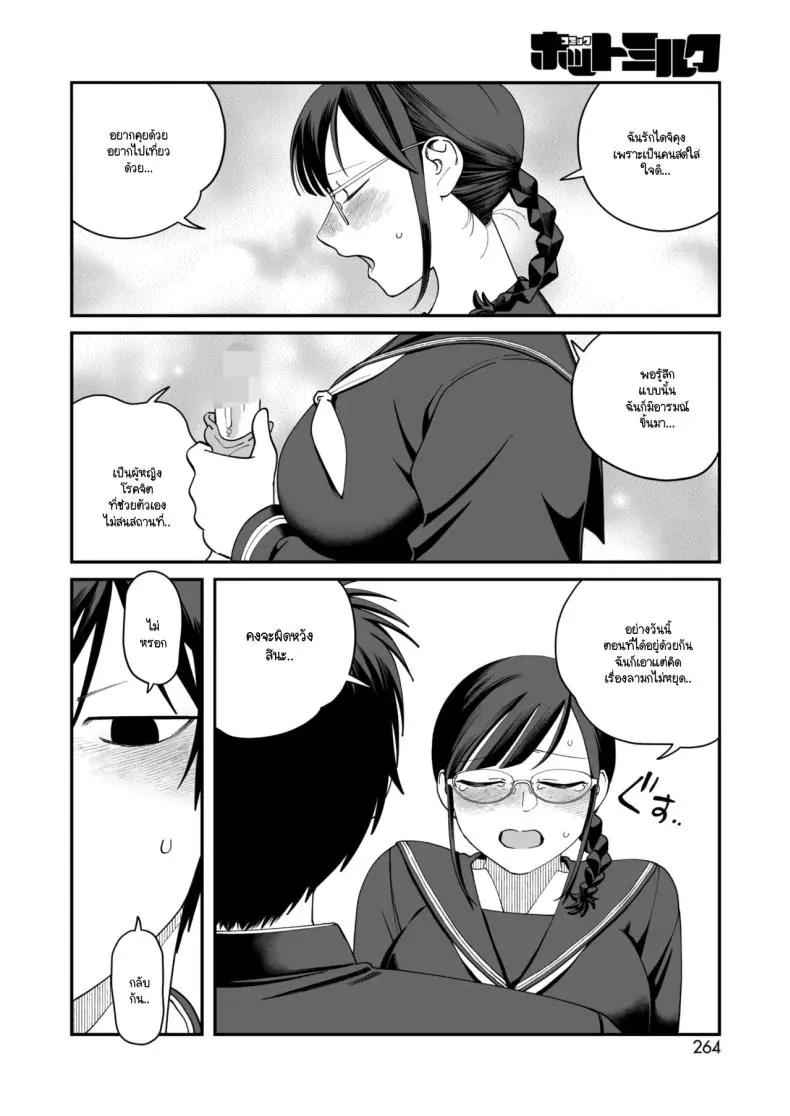 อ่านโดจิน อารมณ์เพศเกินเบอร์ของทาคาซากิซัง [Nontaro nonjiro]