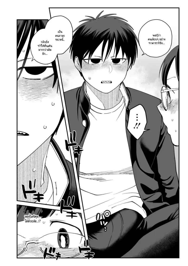 อ่านโดจิน อารมณ์เพศเกินเบอร์ของทาคาซากิซัง [Nontaro nonjiro]