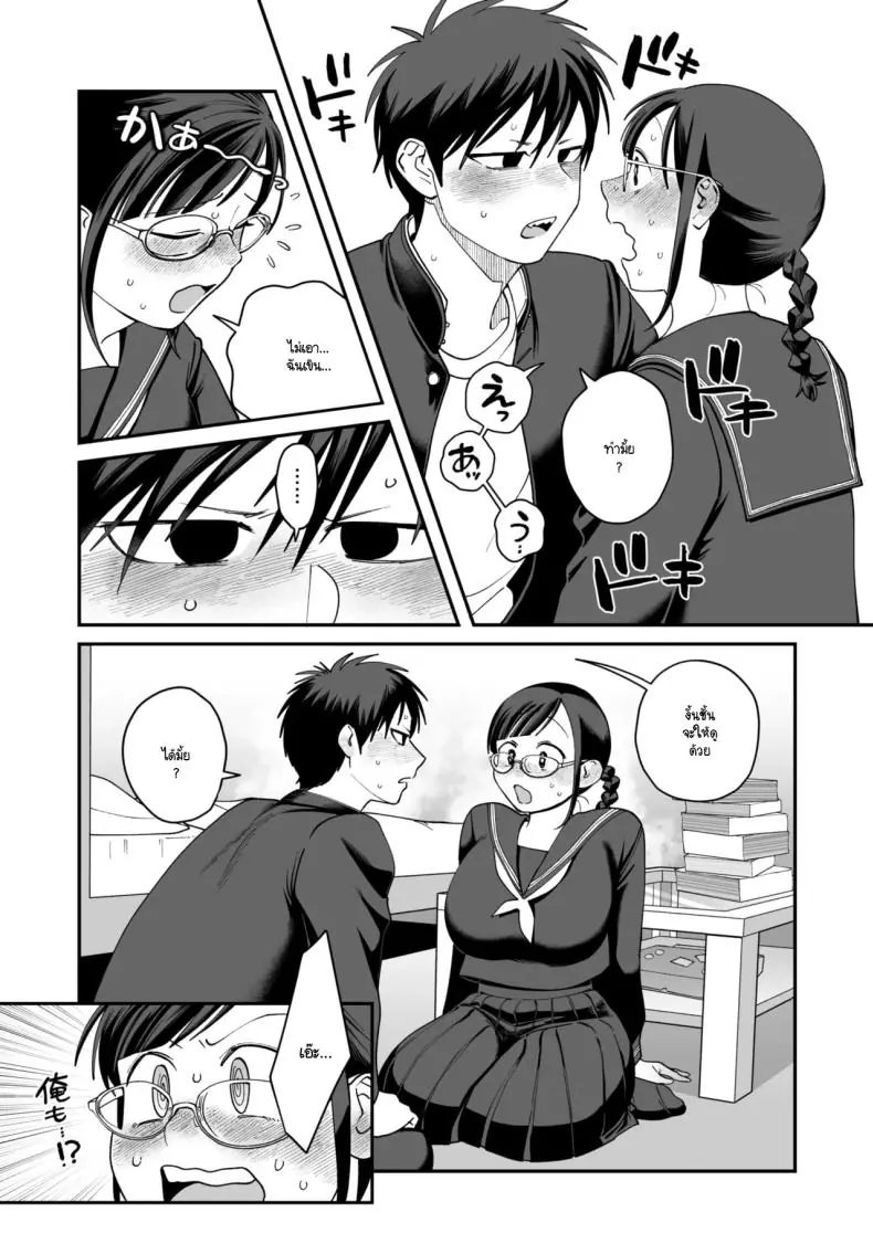 อ่านโดจิน อารมณ์เพศเกินเบอร์ของทาคาซากิซัง [Nontaro nonjiro]