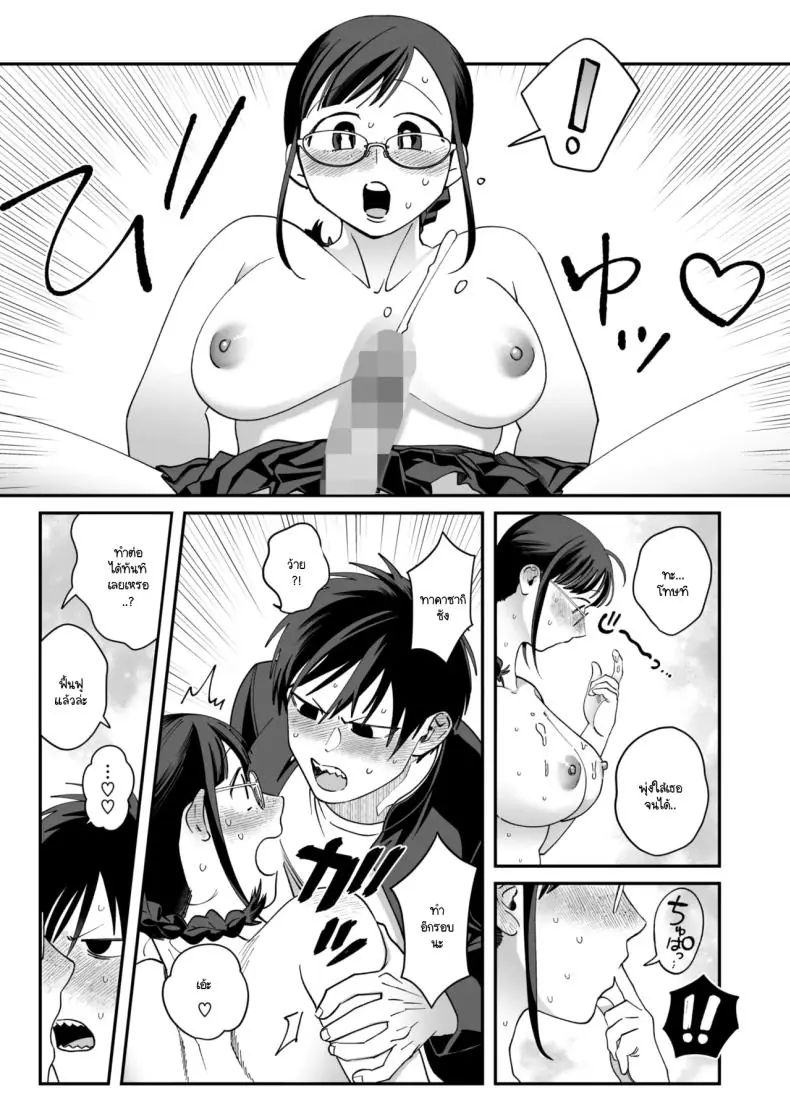 อ่านโดจิน อารมณ์เพศเกินเบอร์ของทาคาซากิซัง [Nontaro nonjiro]