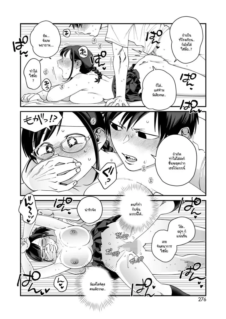 อ่านโดจิน อารมณ์เพศเกินเบอร์ของทาคาซากิซัง [Nontaro nonjiro]