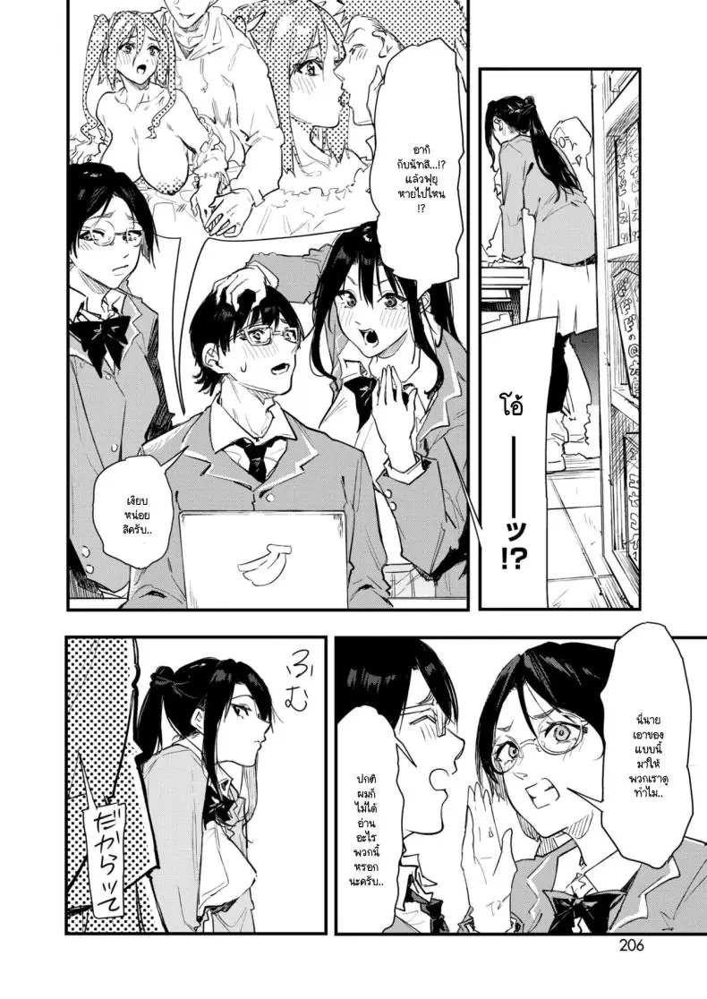 อ่านโดจิน จากชีวิตจริงกลายเป็นฉากเสียว [Onapan]