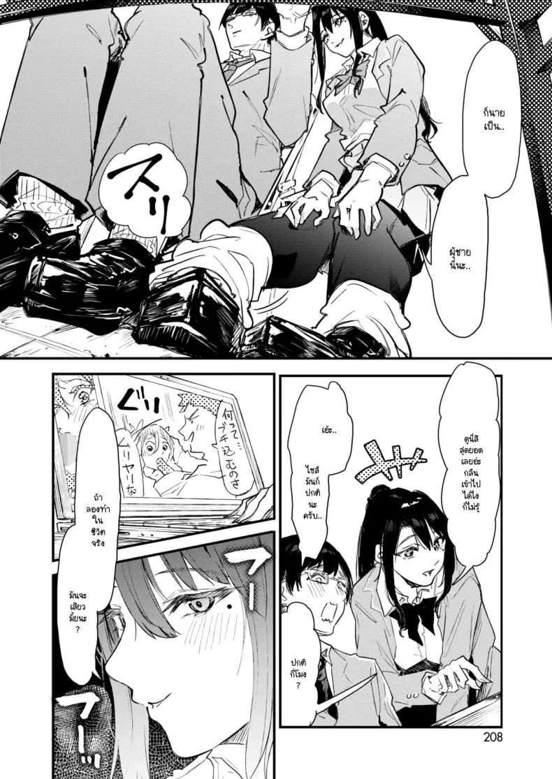 อ่านโดจิน จากชีวิตจริงกลายเป็นฉากเสียว [Onapan]