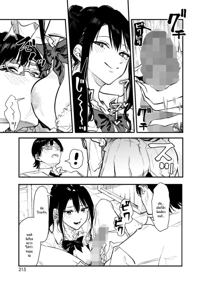 อ่านโดจิน จากชีวิตจริงกลายเป็นฉากเสียว [Onapan]