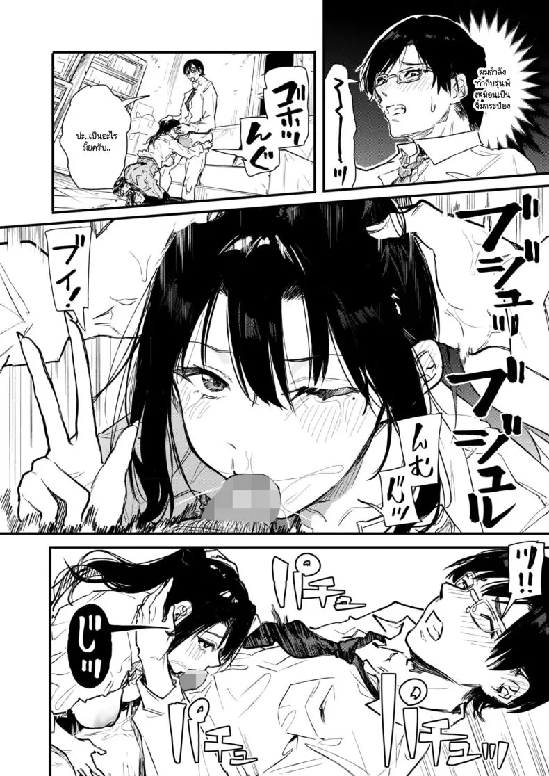 อ่านโดจิน จากชีวิตจริงกลายเป็นฉากเสียว [Onapan]