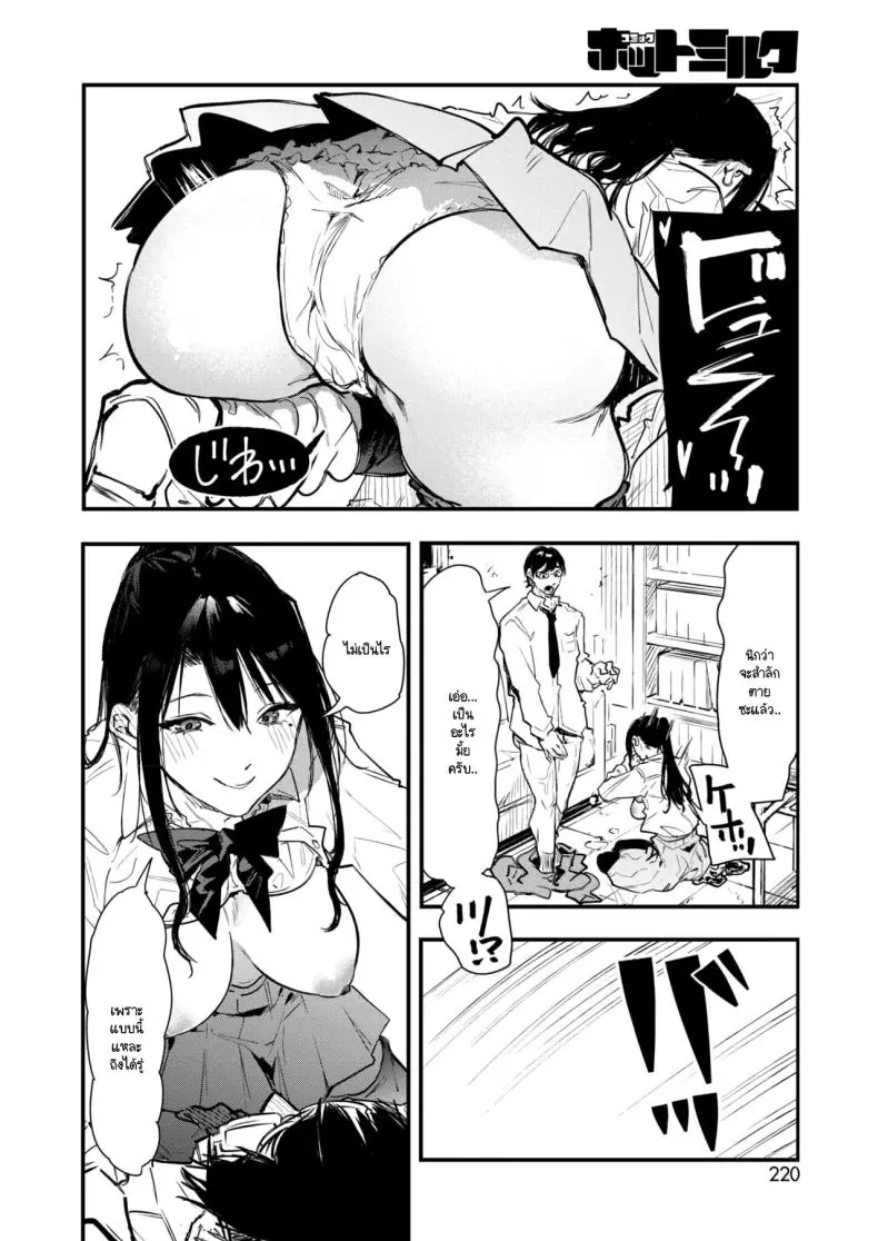 อ่านโดจิน จากชีวิตจริงกลายเป็นฉากเสียว [Onapan]