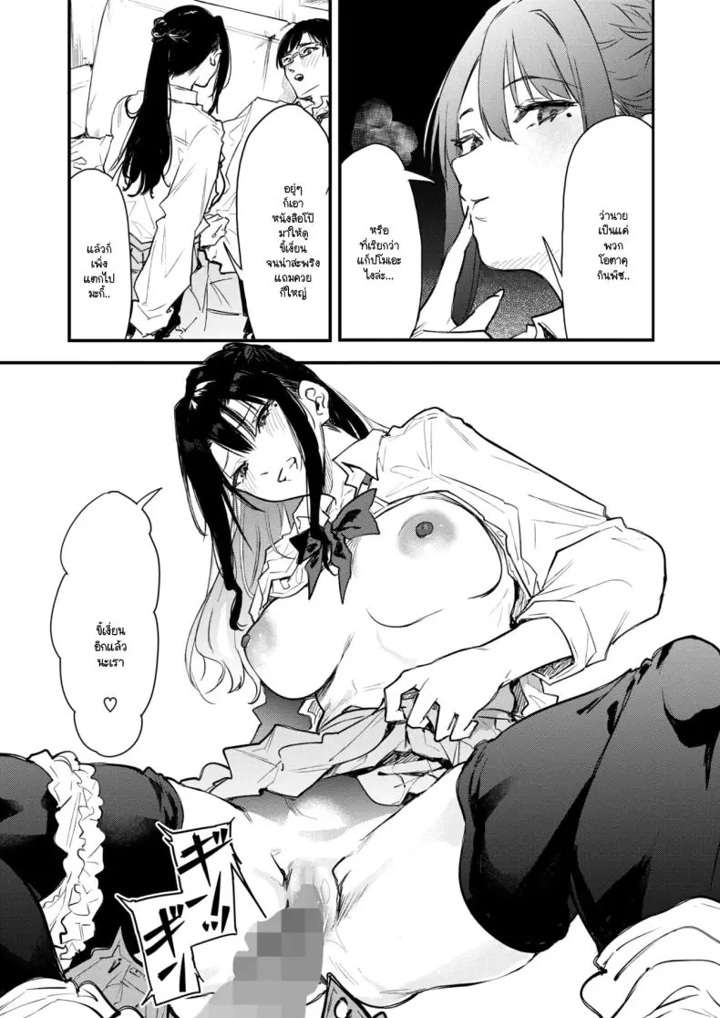 อ่านโดจิน จากชีวิตจริงกลายเป็นฉากเสียว [Onapan]