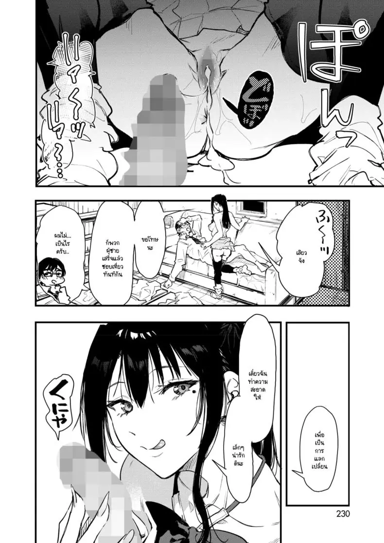 อ่านโดจิน จากชีวิตจริงกลายเป็นฉากเสียว [Onapan]