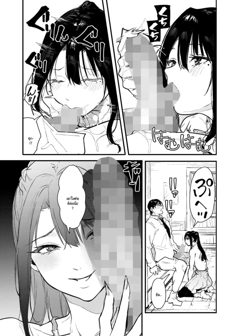 อ่านโดจิน จากชีวิตจริงกลายเป็นฉากเสียว [Onapan]