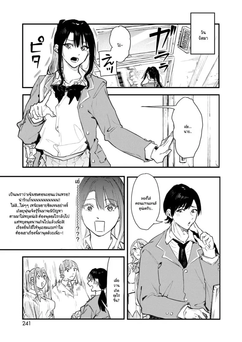 อ่านโดจิน จากชีวิตจริงกลายเป็นฉากเสียว [Onapan]