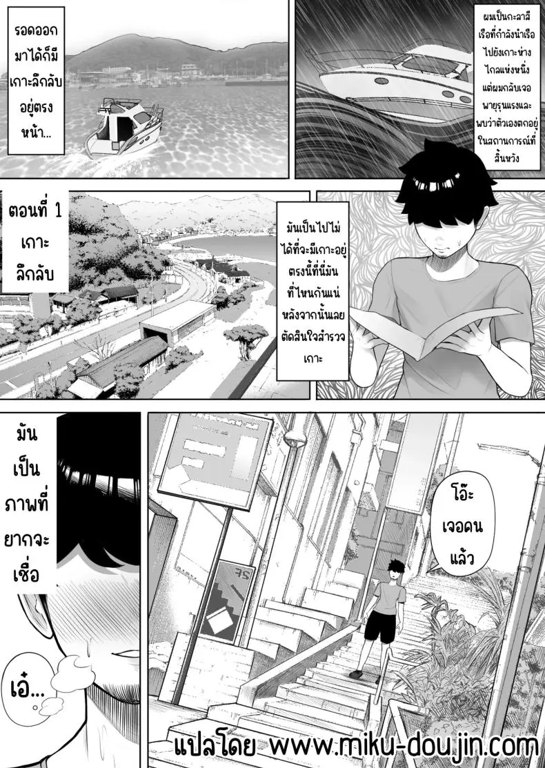 อ่านโดจิน เกาะหญิงล้วนสุดเสียว โดนรุมเย็ด [Kurukuru]