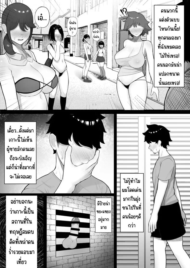 อ่านโดจิน เกาะหญิงล้วนสุดเสียว โดนรุมเย็ด [Kurukuru]