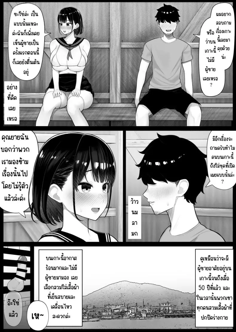 อ่านโดจิน เกาะหญิงล้วนสุดเสียว โดนรุมเย็ด [Kurukuru]