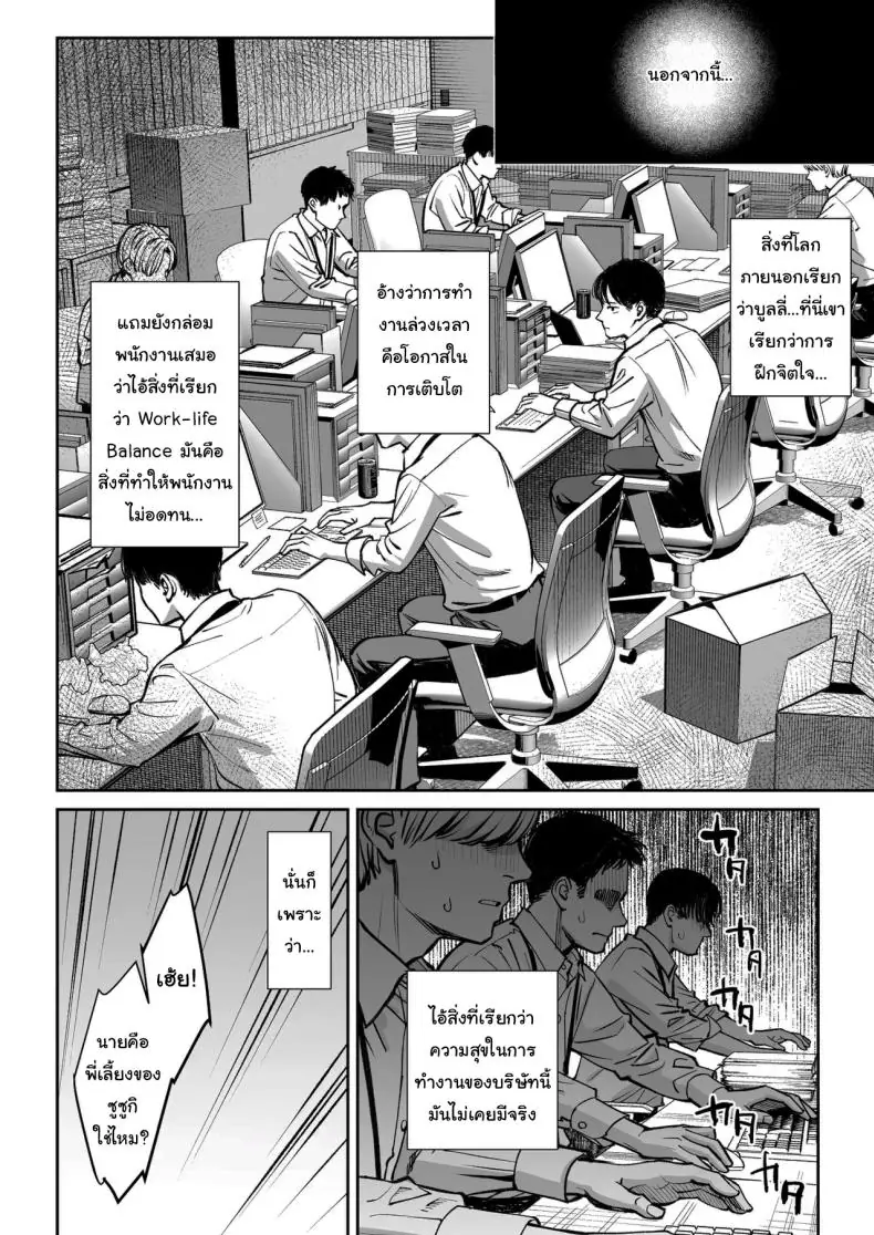 อ่านโดจิน ยอมเป็นของเล่นให้หัวหน้า บริษัทนี้มีเรื่องต้องห้าม [Oshima Aki]