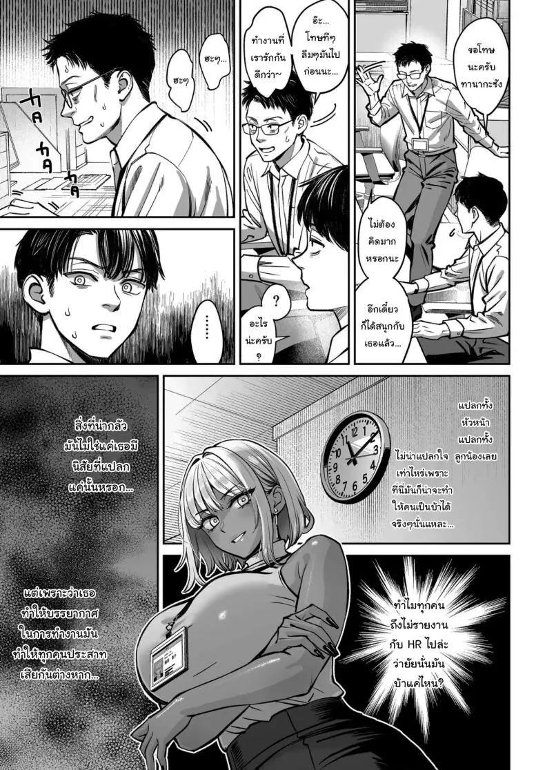 อ่านโดจิน ยอมเป็นของเล่นให้หัวหน้า บริษัทนี้มีเรื่องต้องห้าม [Oshima Aki]